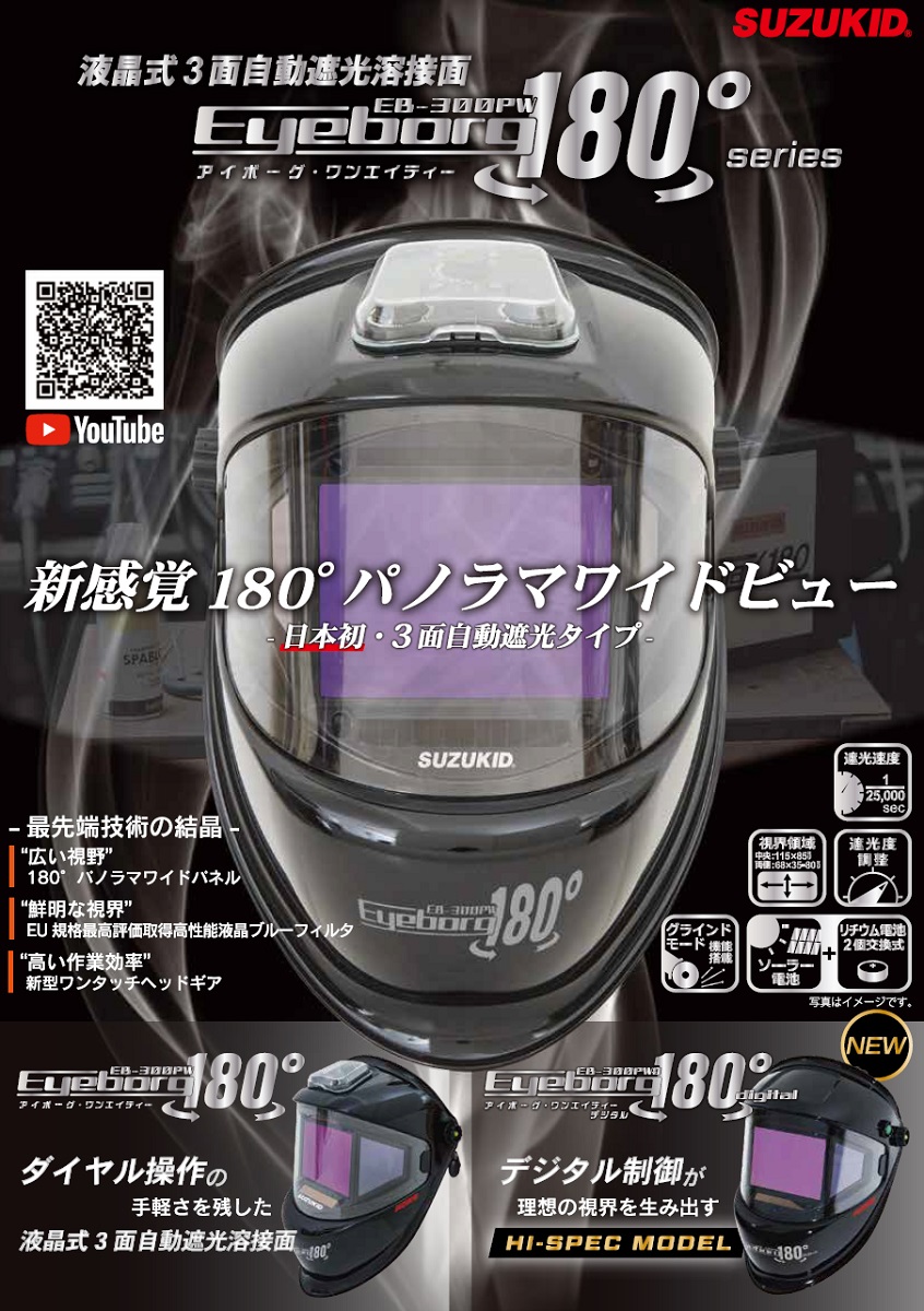 スズキッド　液晶遮光面　EB-300PW