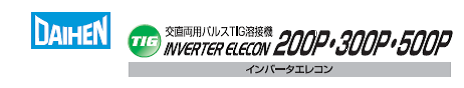 ダイヘン　TIG溶接機　インバーターエレコン300P