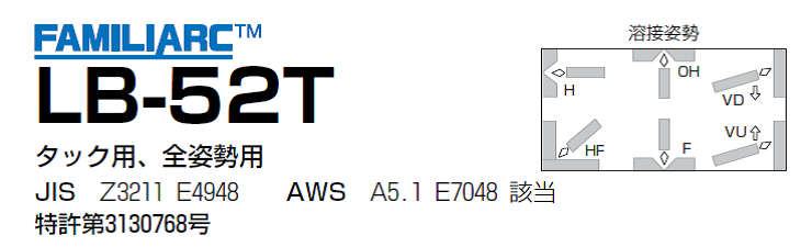 神戸製鋼　低水素系溶接棒　LB-52T