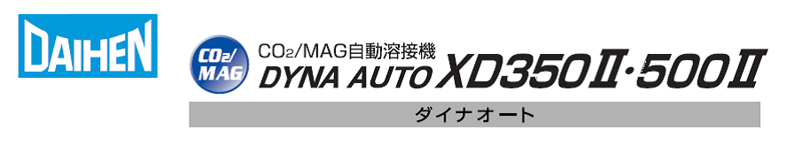 ダイヘン　CO２溶接機　XD-3502