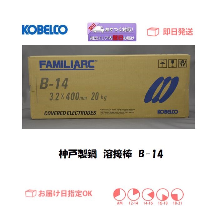 即納】 Raspberry Rose神戸製鋼 溶接棒 NC38 2.6mm 20kg ad-naturam.fr