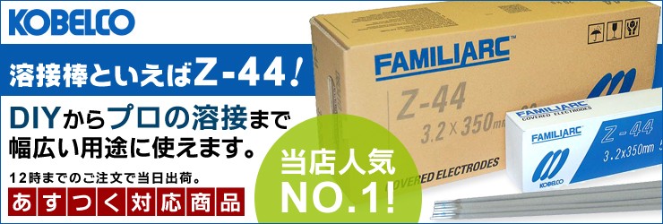 溶接用品の通販専門店 溶接市場