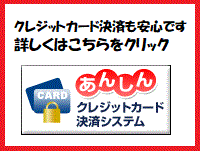 クレジットカード決済