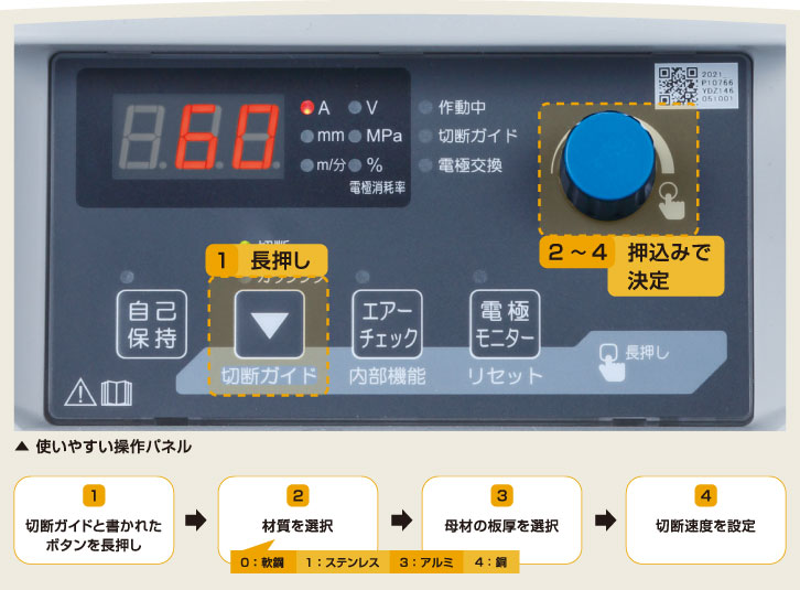 ダイヘン（DAIHEN）　エアープラズマ切断機　M-3500