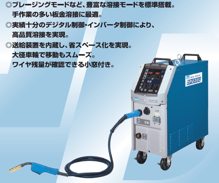 軽量な折り畳み自転車 DAIHEN ダイヘン DL-350II S2 自動溶接機