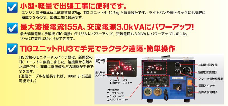 デンヨー　ガソリンエンジン溶接機　GAT-155ES