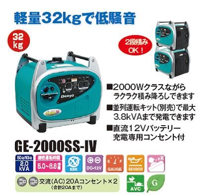 デンヨー　ガソリンエンジン発電機