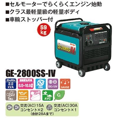 デンヨー　ガソリンエンジン発電機