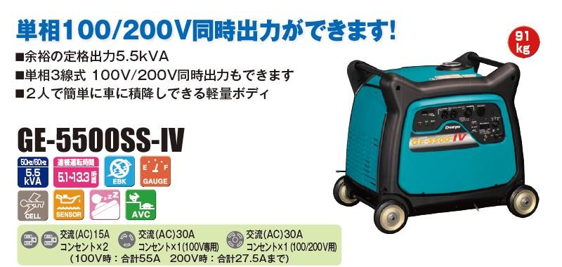 デンヨー　ガソリンエンジン発電機