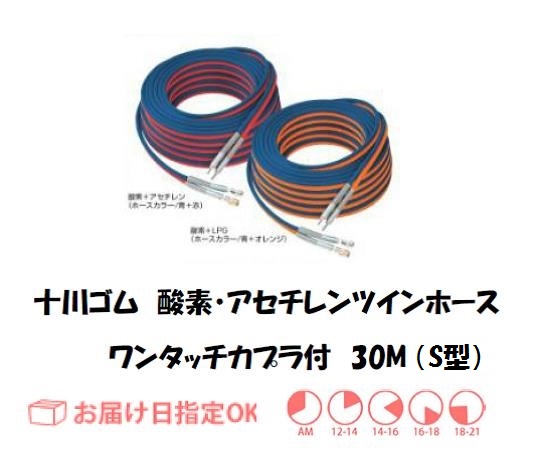 十川ゴム フェザーミニホース(S型) 30M