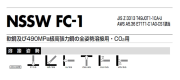 日鉄住金　溶接棒　FC-1