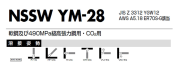 日鉄住金　溶接棒　YM-28