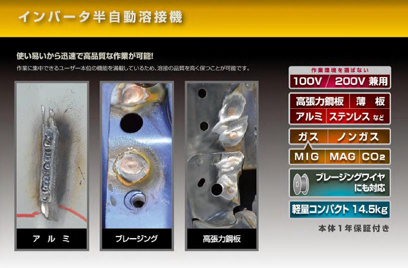 スズキッド　インバーター半自動溶接機　アイミーゴ　SIG-140