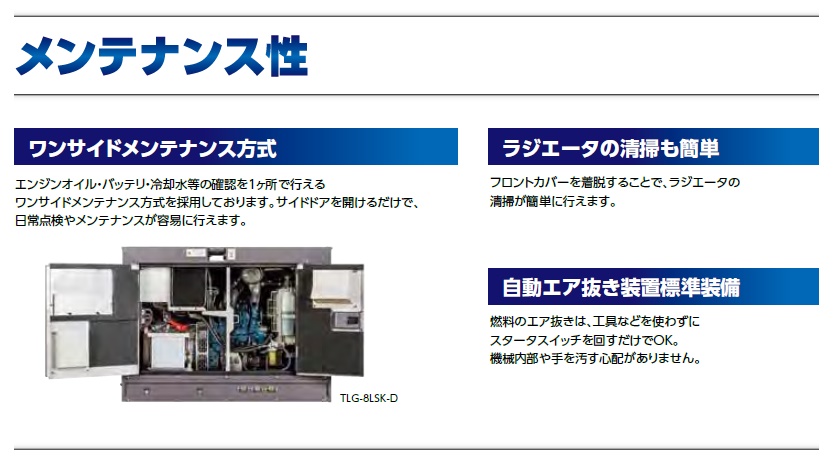 デンヨー　ディーゼルエンジン発電機