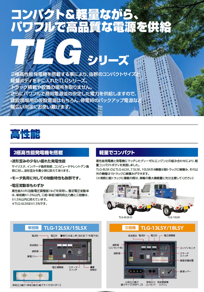 高級素材使用ブランド デンヨー 防音型ディーゼルエンジン発電機 6kVA 50 60Hz TLG-6LSX