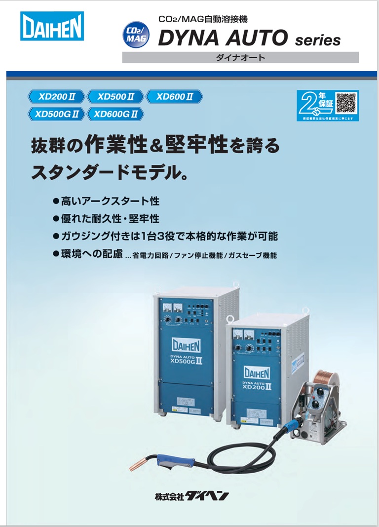 ダイヘンXD500G